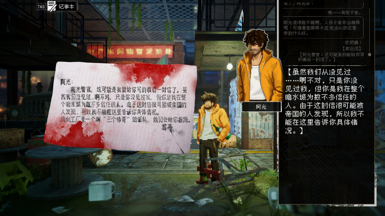 图片[2]-[推理解谜] 杀死影子 Kill the Shadow 中文版 【PC-1.62G】 - 团子ACG-团子ACG