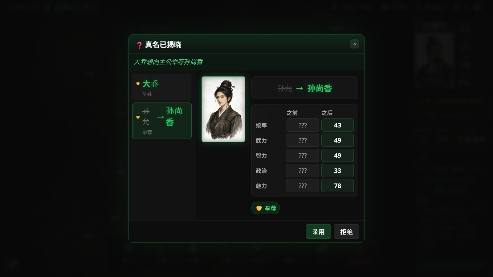 图片[3]-[历史策略] 隐名三国 Three Kingdoms : Alias 中文版+全DLC【PC-851M】 - 团子ACG-团子ACG