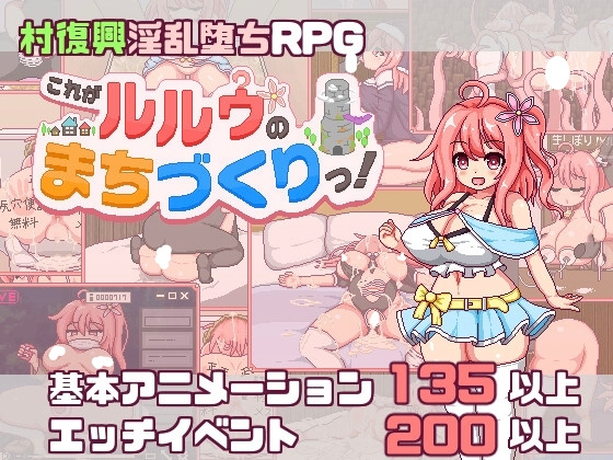 [爆款RPG/像素/动态] 这就是露露的城镇建设！（これがルルゥのまちづくりっ！）内嵌AI汉化 【安卓模拟器/PC-1.75G】-团子ACG