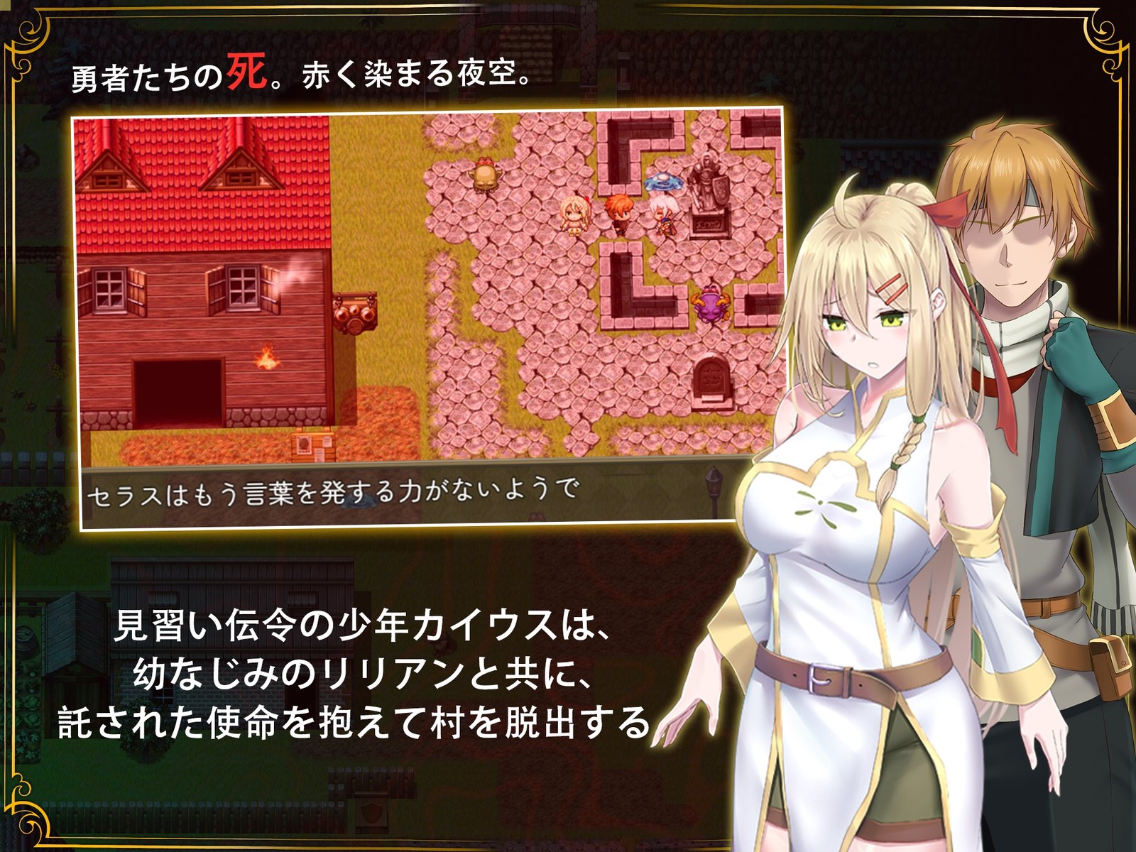 【10%OFF】堕ちた聖痕夜行伝令 [乳(5)