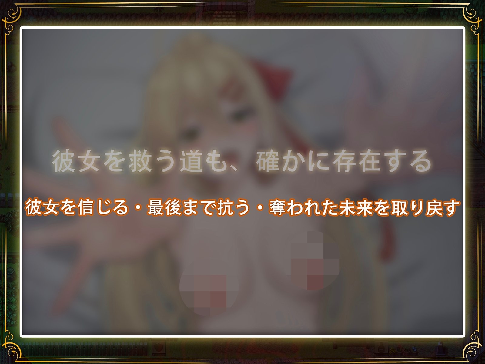 【10%OFF】堕ちた聖痕夜行伝令 [乳_1785566904798edit