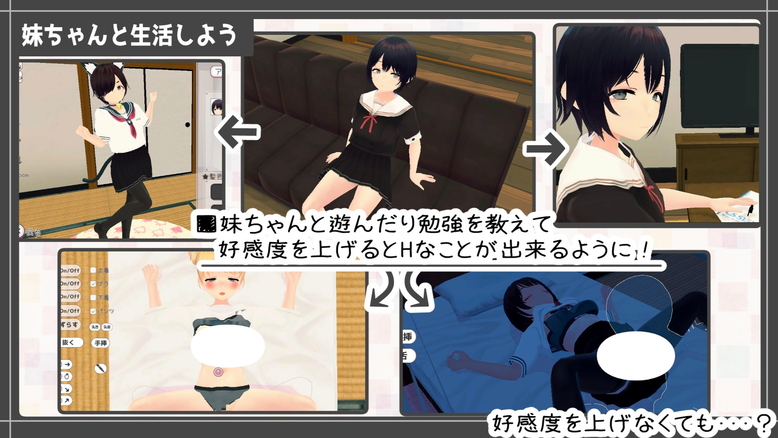 【20%OFF】新生活は妹ちゃんと！ [(4)_1786783384341edit