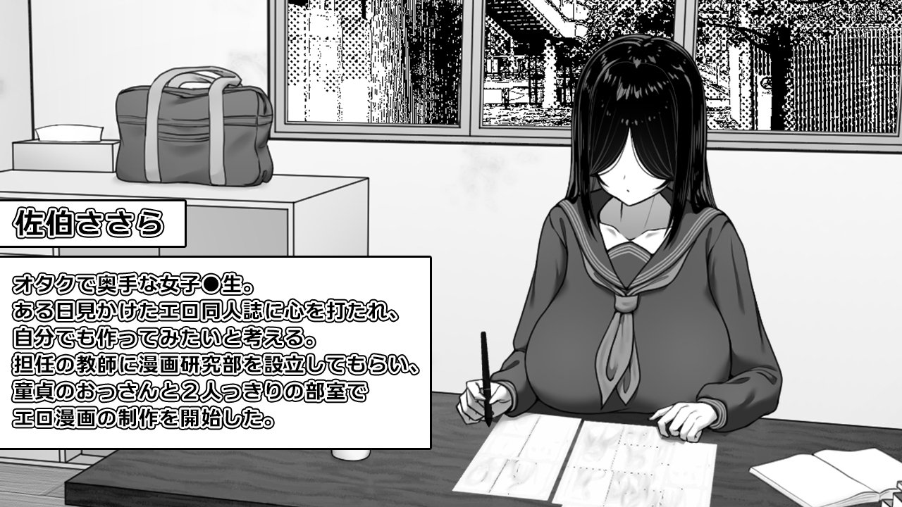 【20%OFF】漫研顧問は佐伯ささらを(13)