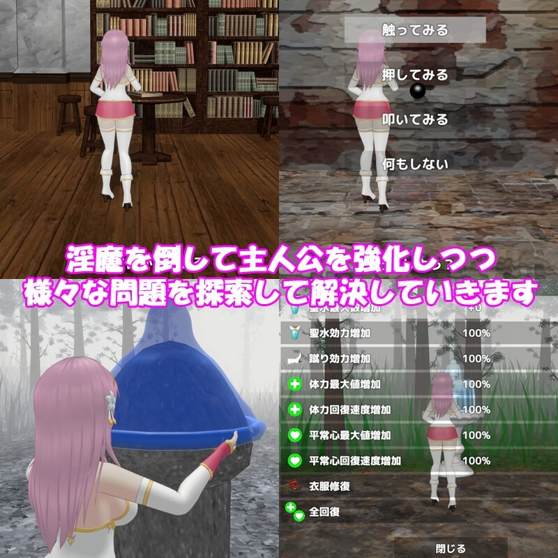 【25%OFF】【3D】聖女は淫魔の時を(6)