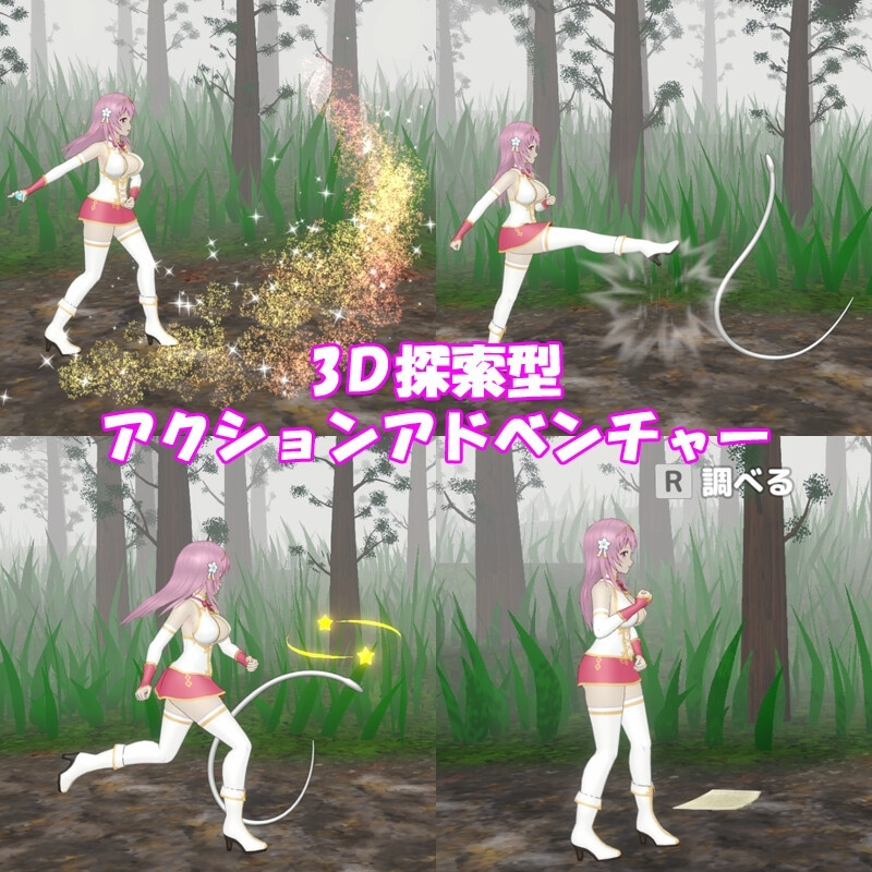【25%OFF】【3D】聖女は淫魔の時を(7)