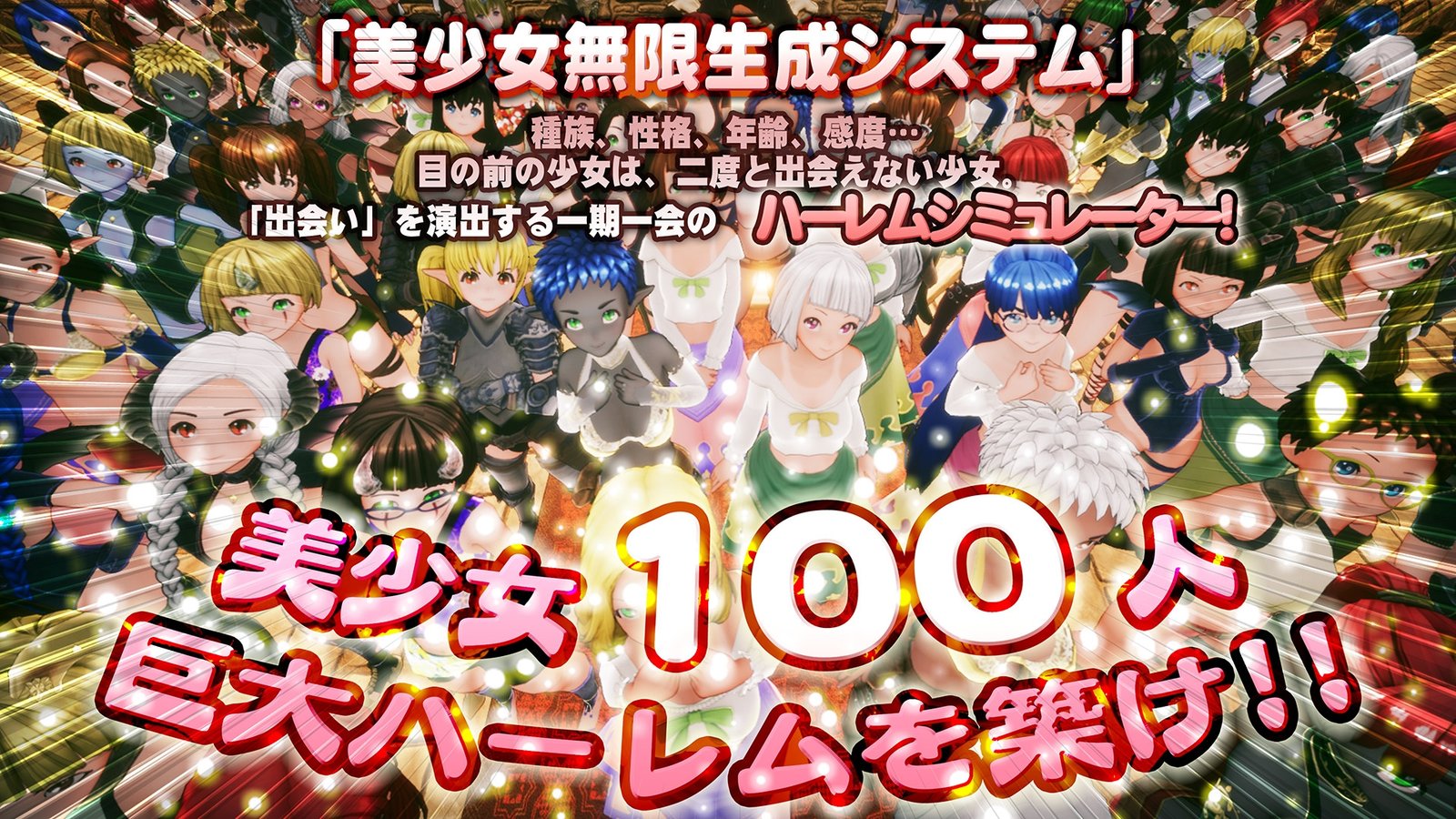 【50%OFF】新人魔王と100人の恋人た(6)