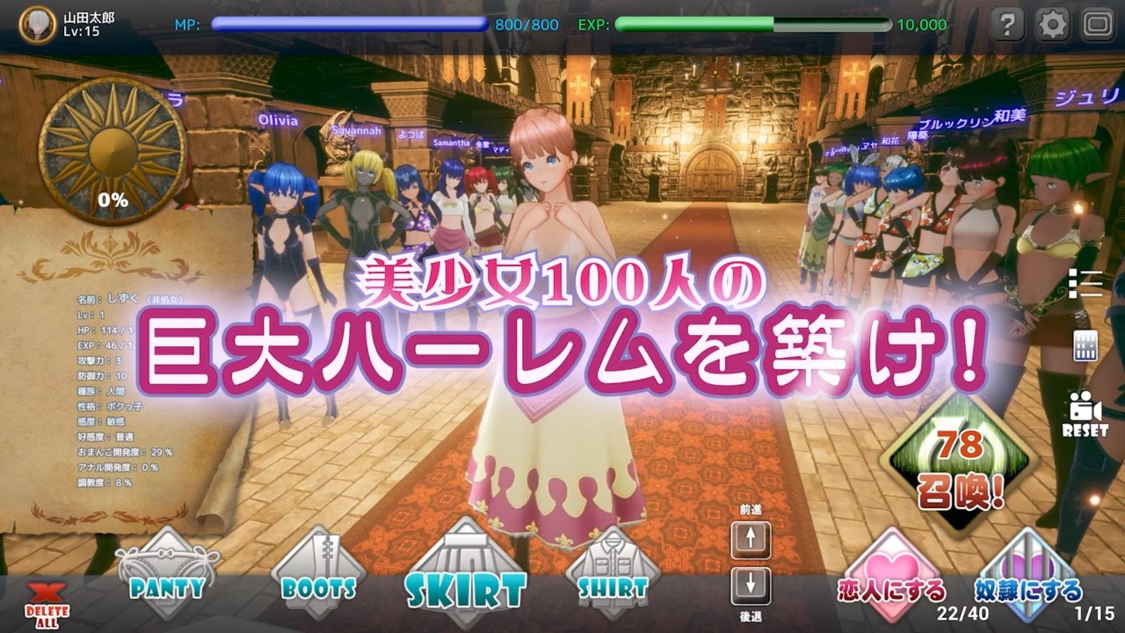 【50%OFF】新人魔王と100人の恋人た(7)
