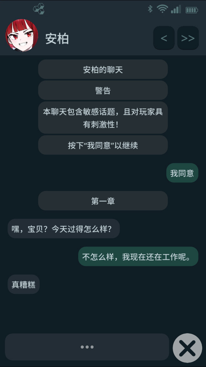 【互动SLG官中NTRPC+安卓】NTR手机(3)