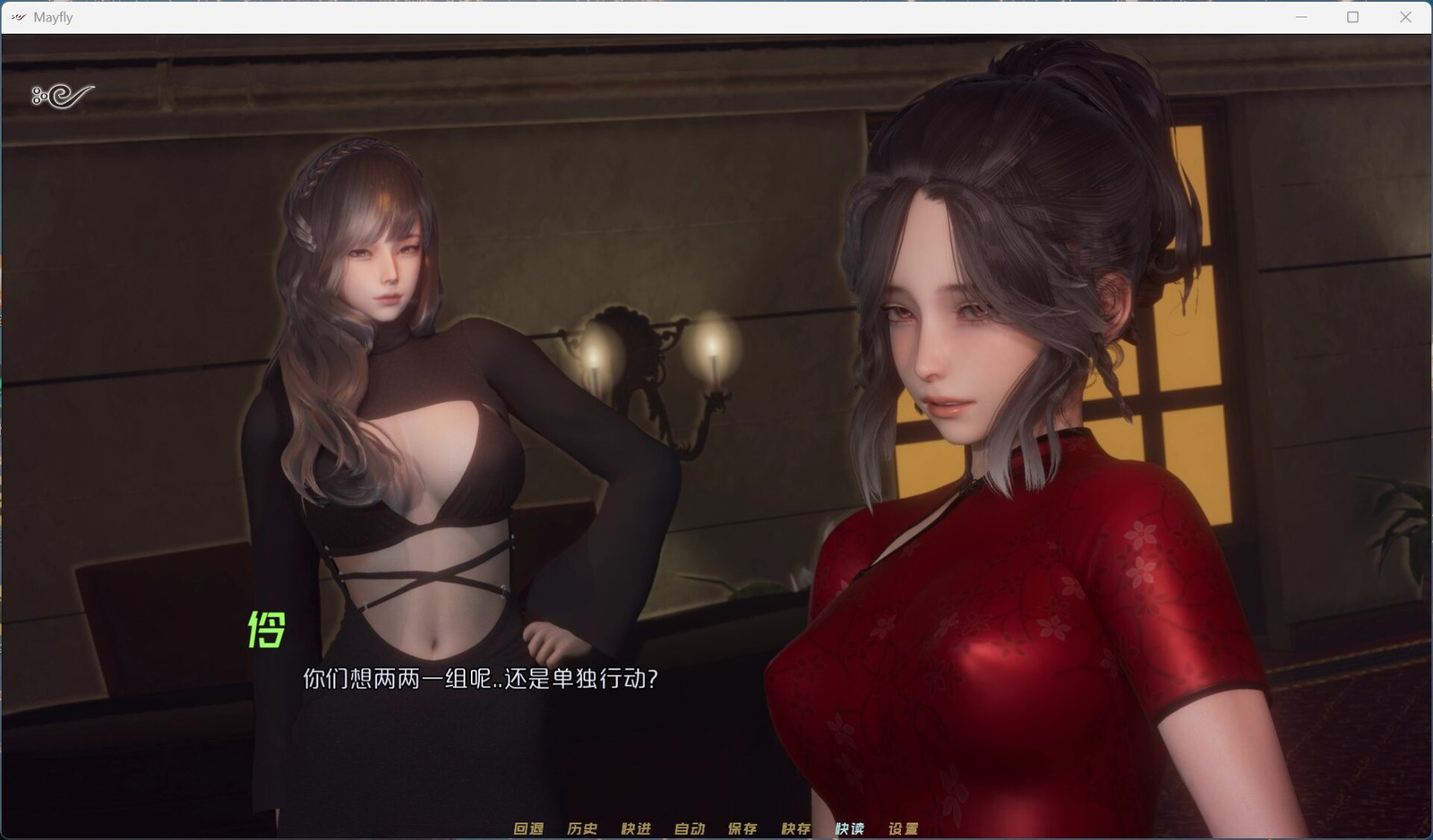 【国风SLG中文动态】MayFly 蜉蝣 EP