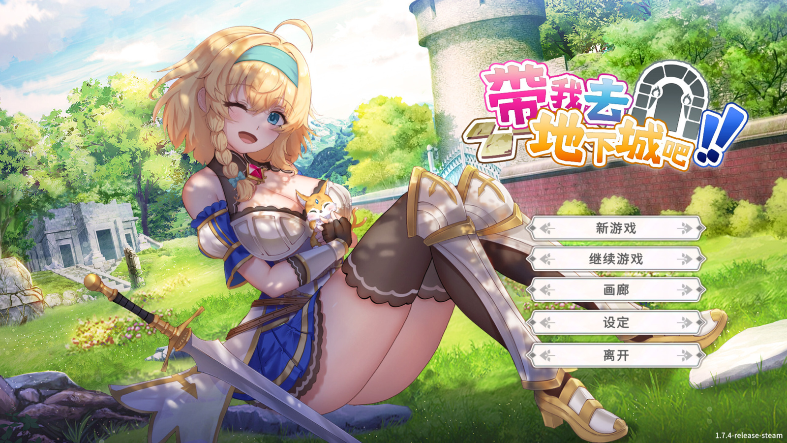 更新[精品SLG/卡牌/肉鸽] 带我去地下城吧！！（Take Me To The Dungeon!!）v1.7.6 官方中文步兵 【PC-1.71G】 - 团子ACG-团子ACG