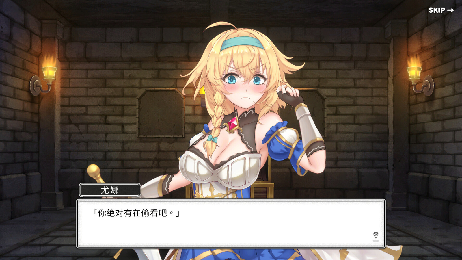 【日系SLG官中步兵PC】带我去地(5)