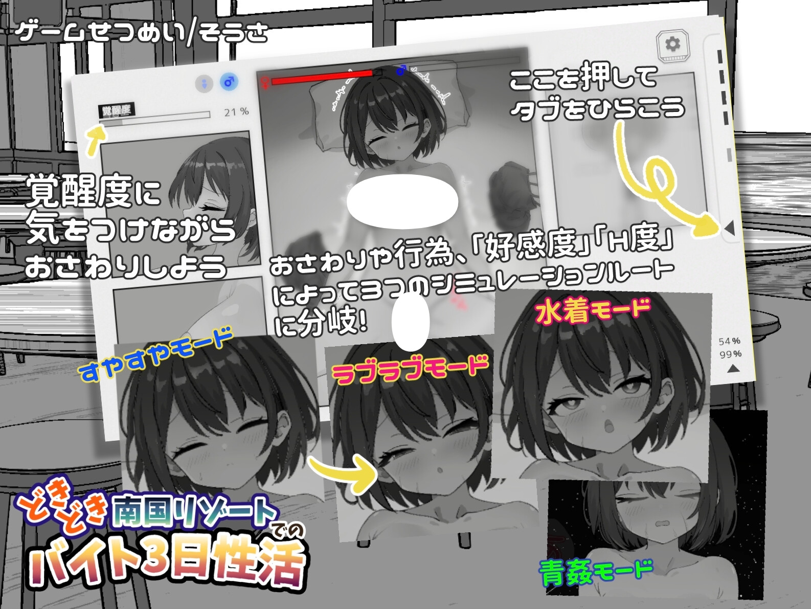 图片[4]-[SLG/触摸/动态] 心跳加速南国度假村的打工三日”性”活 （どきどき南国リゾートでのバイト3日性活）v1.0 官方中文 【安卓/PC-287M】 - 团子ACG-团子ACG