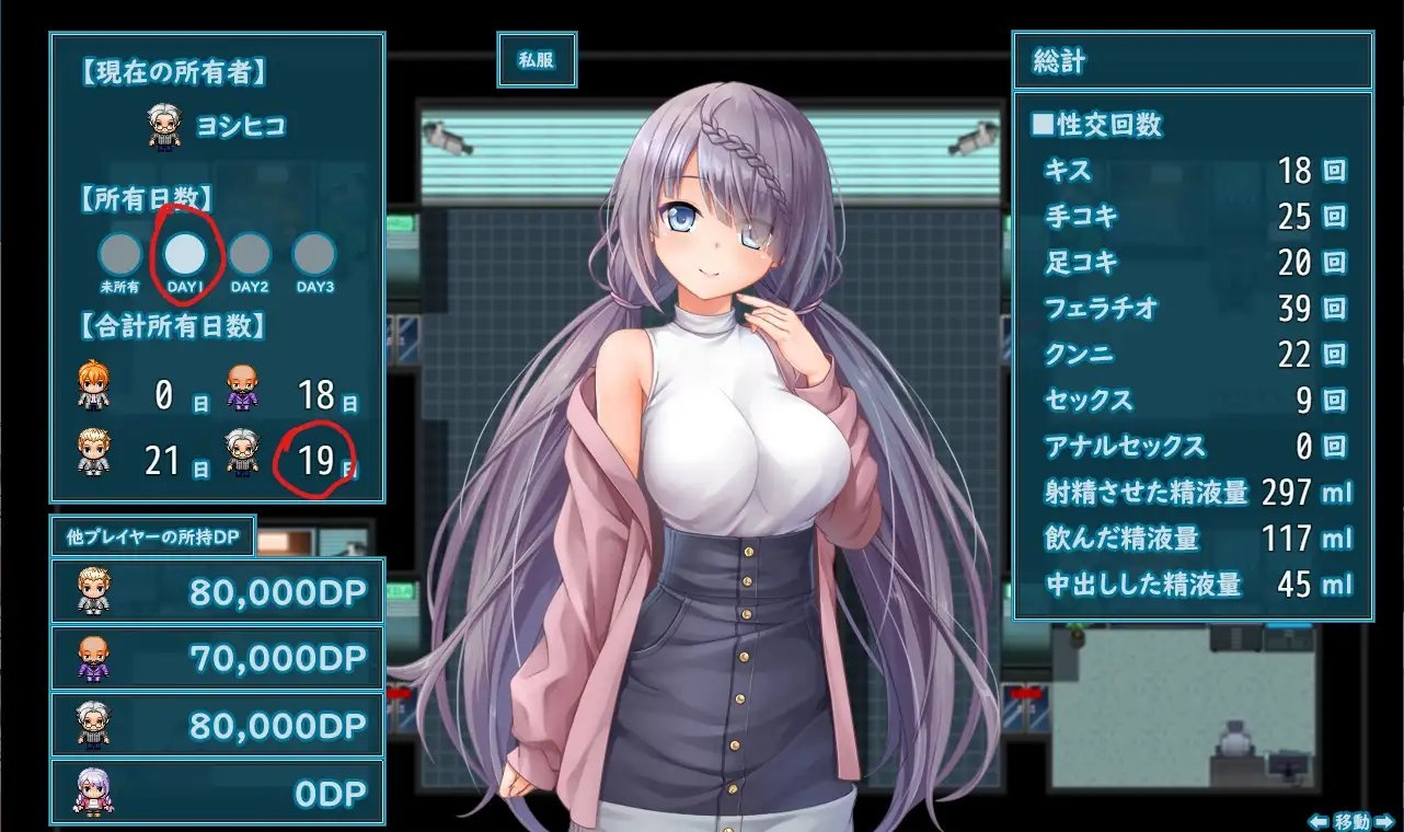 エスケープ・ルーム～無知な彼女(1)