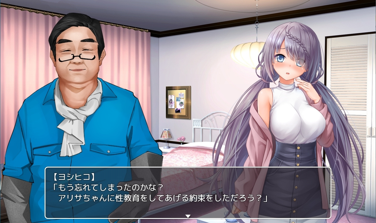 エスケープ・ルーム～無知な彼女(4)
