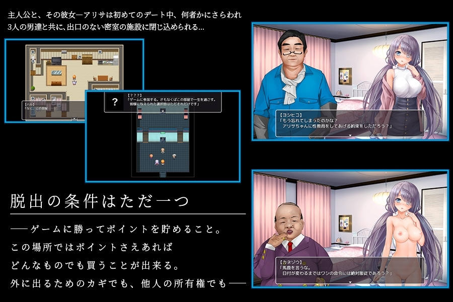 エスケープ・ルーム～無知な彼女(9)