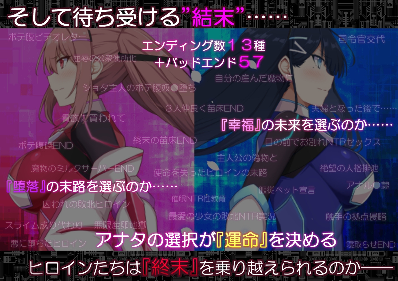 コードアポカリプス -堕落の神姫
