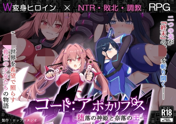 更新[RPG/CV/动态] 代号：天启 -堕落神姬与深渊之王- （コード:アポカリプス -堕落の神姫と奈落の王-）v1.07AI汉化 【安卓模拟器/PC-2.65G】 - 团子ACG-团子ACG