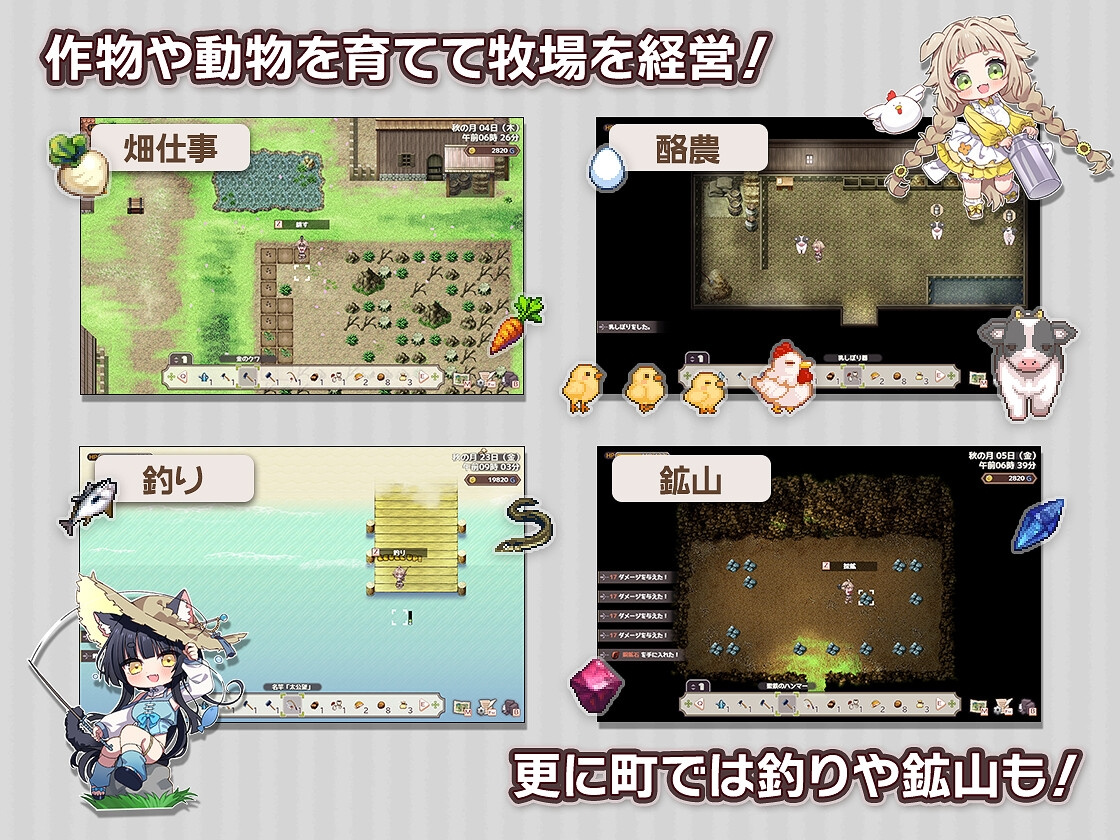 フォレスティア～ちいさな町の牧(3)