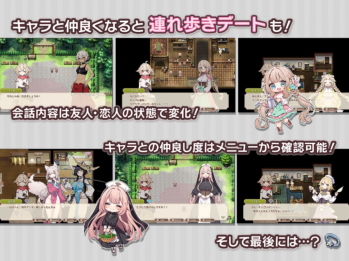 フォレスティア～ちいさな町の牧(4)