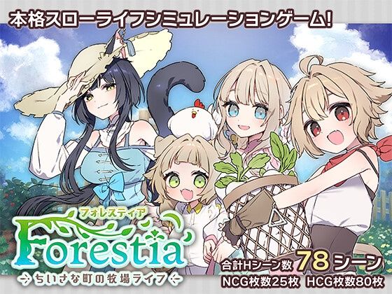 更新[爆款RPG/姐姐/纯爱] 森林之庭～小镇牧场生活 （フォレスティア～ちいさな町の牧場ライフ～Forestia ~Farm Life in the Country～）v1.4.4+DLC 内嵌汉化版+存档 【安卓模拟器/PC-2.53G】-团子ACG