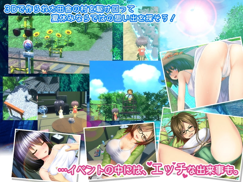 ボクのHな夏の思い出～お姉ちゃ