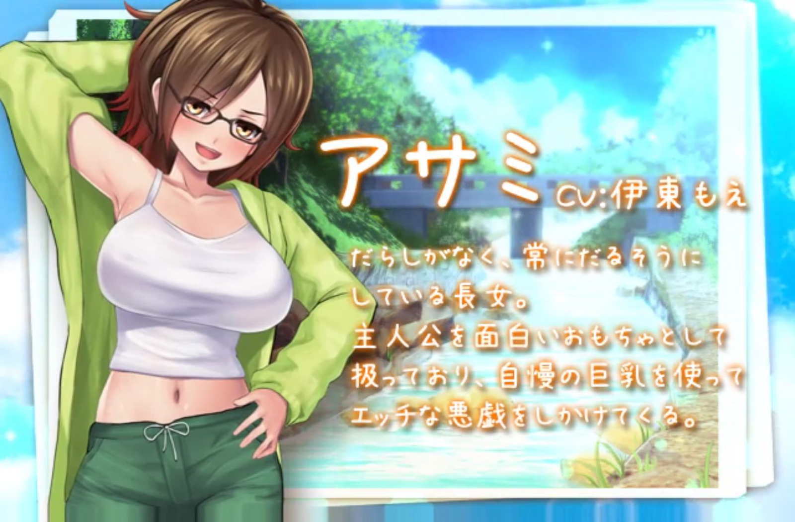 ボクのHな夏の思い出～お姉ちゃ(6)
