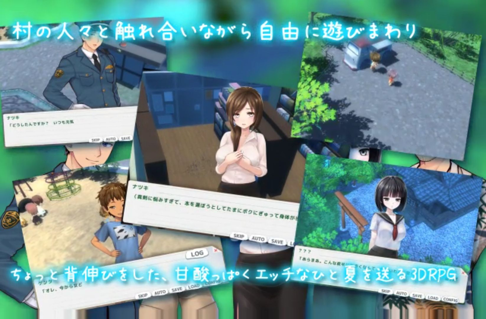 ボクのHな夏の思い出～お姉ちゃ(9)