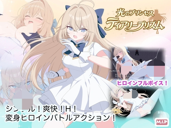 光のプリンセス ティアリープリ(1)_1786698398599edit