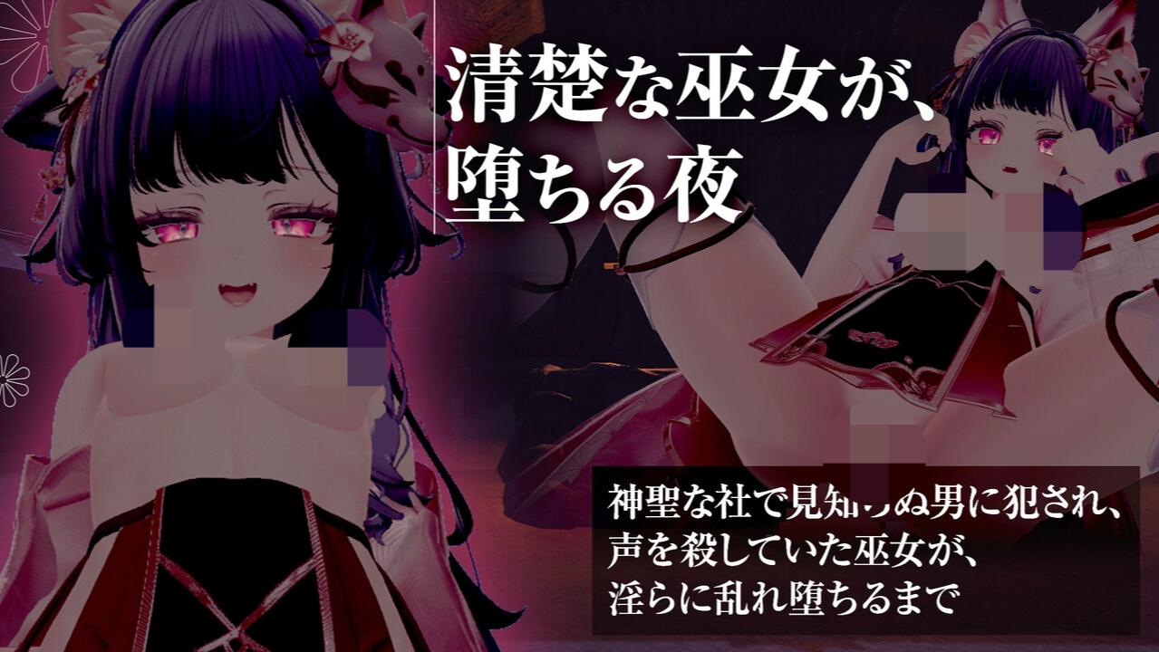 巫女服のまま手コキ・フェラ・本(1)_1786258169598edit