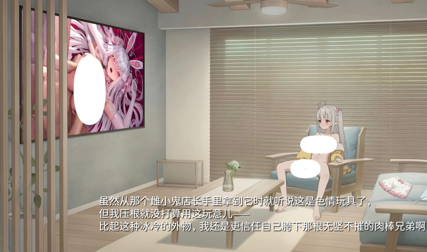 [爆款互动养成SLG动态] 和存在感(1)_1785831862172edit