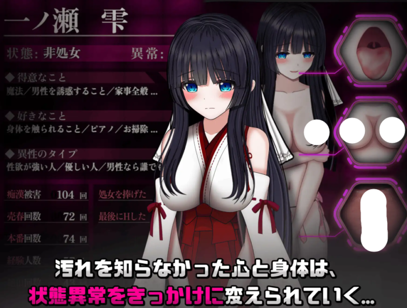 图片[2]-[爆款RPG/巫女/动态] 状态异常 =Abnormal Condition= ～酩酊/凭依/改変/苗床篇～ 状態異常 =Abnormal Condition= ～酩酊/憑依/改変/苗床編～ AI汉化 【PC-2.72G】 - 团子ACG-团子ACG
