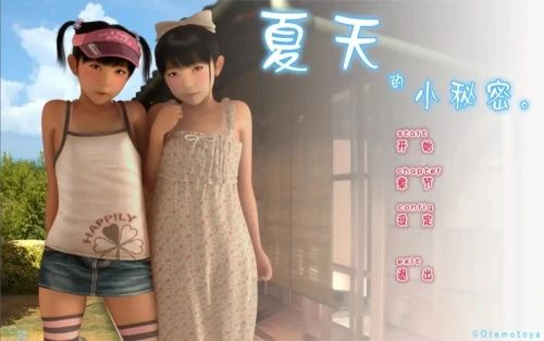 [3D/SLG/萝莉] 夏天的小秘密 （夏のひめごと）V1.5+凛-Rin- 【安卓/PC-3.3G】 - 团子ACG-团子ACG