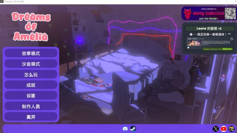 图片[1]-[3D/SLG/互动] 阿米莉亚之梦 Dreams of Amelia Build.100.0 官方中文步兵 【安卓/PC-2.23G】 - 团子ACG-团子ACG