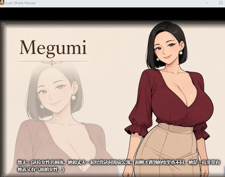 图片[2]-[RPG/后宫/熟女/动态] 情欲合租屋 : 征服房东人妻、辣妹OL与肉感处女 （Lust Share House）v1.0.2A 官方中文步兵+全回想存档 【安卓/PC-4.61G】 - 团子ACG-团子ACG