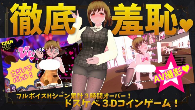 图片[2]-更新[3D/互动/调教/动态] 硬币☆小穴 （コイン☆プッシー）v1.0.4 AI汉化去码版+存档 【PC-2.18G】#3D - 团子ACG-团子ACG