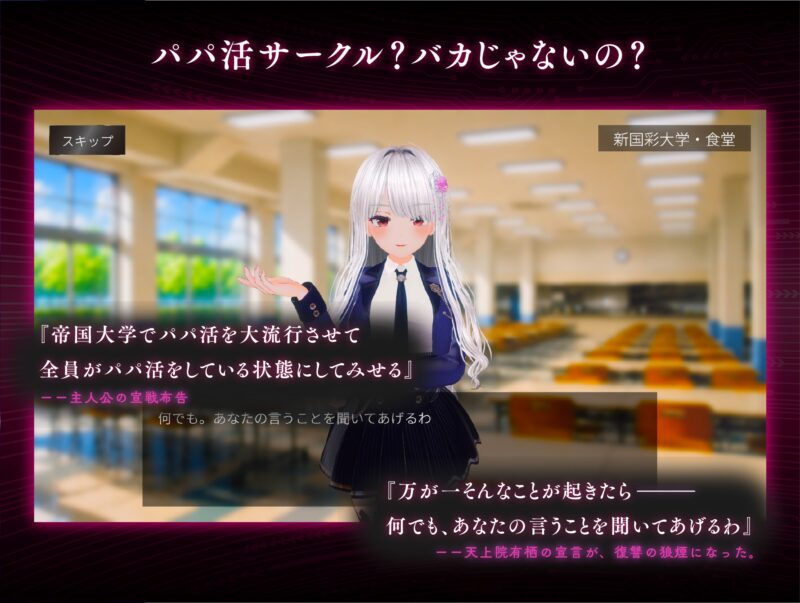 图片[2]-更新[3D/SLG/经营/全动态] 爸爸活大流行-女子大学生碧池化计划- パパ活パンデミクス – v1.11 AI汉化去码版+存档 【PC-943M】 - 团子ACG-团子ACG