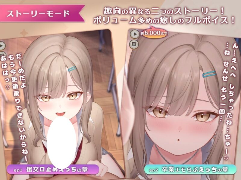 图片[5]-[SLG/CV/Live2D] 口爱色色♡玩家 -学生辣妹篇- （おーらるえっち♡ぷれいやー -教え子ギャル編-）v1.0 AI汉化 【PC-215M】 - 团子ACG-团子ACG