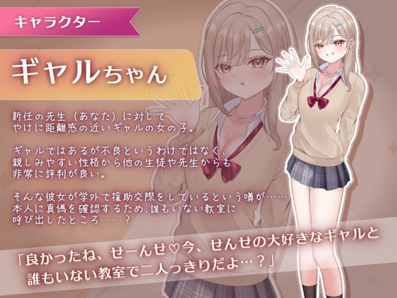 图片[2]-[SLG/CV/Live2D] 口爱色色♡玩家 -学生辣妹篇- （おーらるえっち♡ぷれいやー -教え子ギャル編-）v1.0 AI汉化 【PC-215M】 - 团子ACG-团子ACG