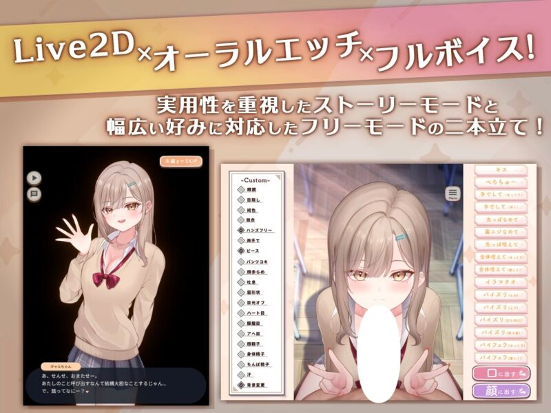 图片[3]-[SLG/CV/Live2D] 口爱色色♡玩家 -学生辣妹篇- （おーらるえっち♡ぷれいやー -教え子ギャル編-）v1.0 AI汉化 【PC-215M】 - 团子ACG-团子ACG