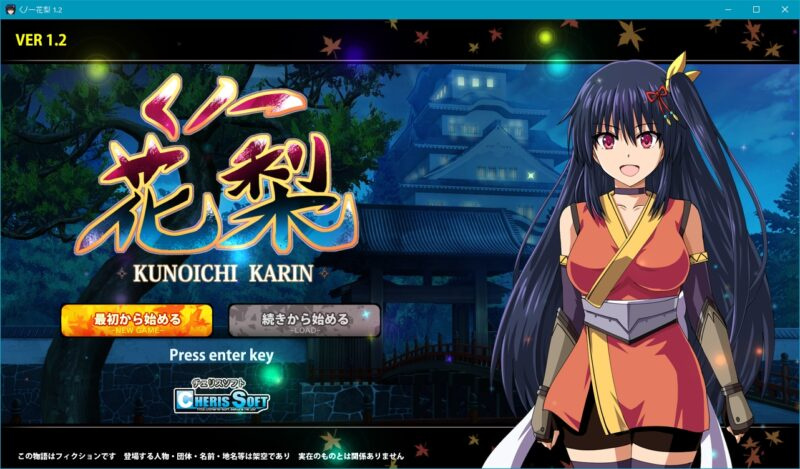 图片[1]-[精品RPG/援交/换装]女忍花梨 くノ一花梨 v1.2 精翻简中完结篇+全CG存档 【安卓/PC-3.45G】 - 团子ACG-团子ACG