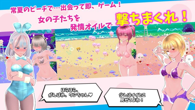 图片[3]-[3D/CV/动态] 鲜嫩欲摘☆夏日海滩 （もぎたて☆サマービーチ）v1.0.4 官方中文步兵 【PC-1.44G】 - 团子ACG-团子ACG