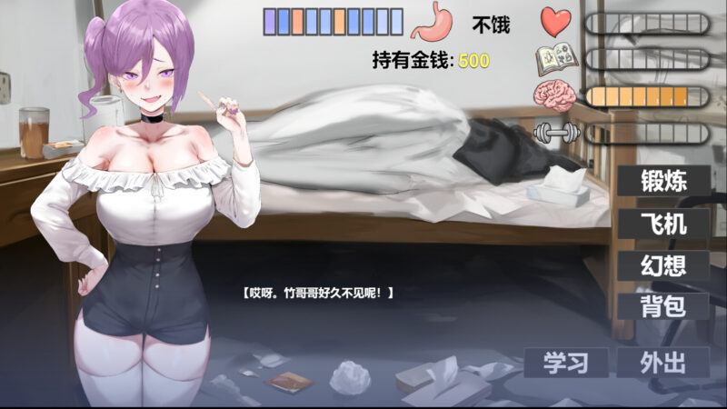 图片[4]-[爆款SLG/巨乳/人妻] 我又幻想了 （I Antasized Again）v0.47 官方中文步兵 【安卓模拟器/PC-4.11G】 - 团子ACG-团子ACG