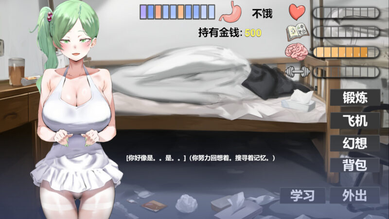 图片[5]-[爆款SLG/巨乳/人妻] 我又幻想了 （I Antasized Again）v0.47 官方中文步兵 【安卓模拟器/PC-4.11G】 - 团子ACG-团子ACG