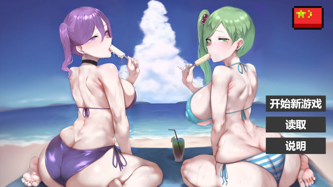 [爆款SLG/巨乳/人妻] 我又幻想了 （I Antasized Again）v0.47 官方中文步兵 【安卓模拟器/PC-4.11G】 - 团子ACG-团子ACG