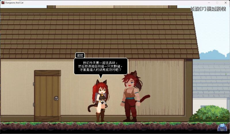 图片[5]-[ACT/像素/全CV/全动态] 猫与地下城 （Dungeons And Ca）v1.1.29a 官方中文步兵 【PC-1.21G】 - 团子ACG-团子ACG