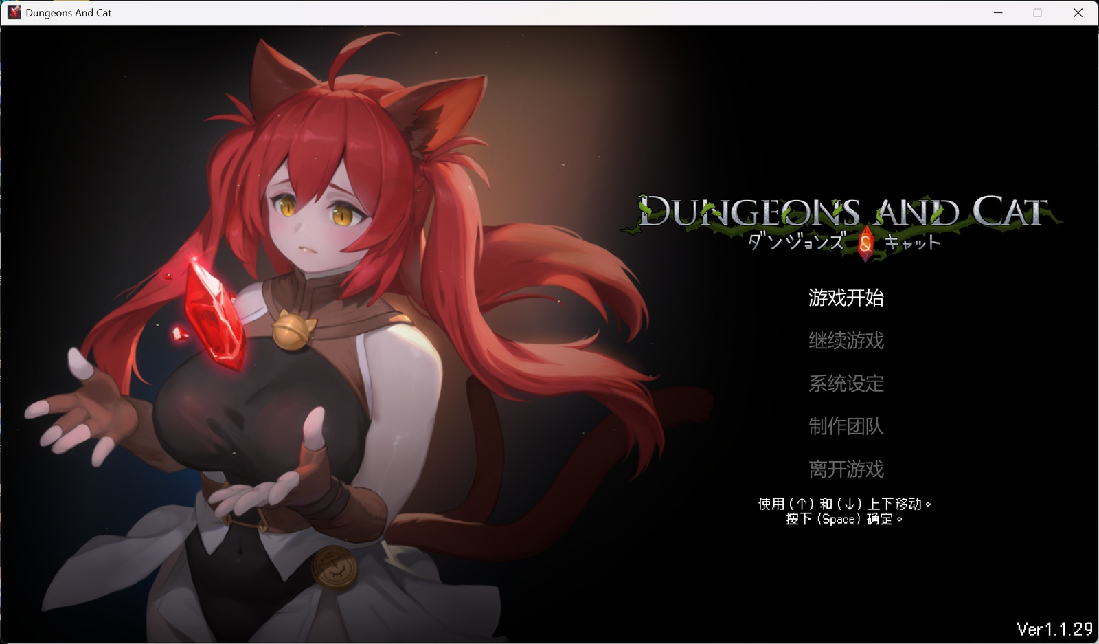 [ACT/像素/全CV/全动态] 猫与地下城 （Dungeons And Ca）v1.1.29a 官方中文步兵 【PC-1.21G】 - 团子ACG-团子ACG