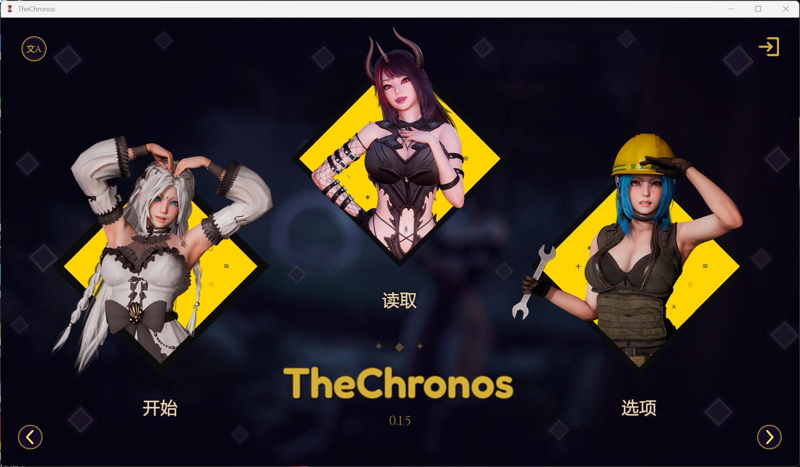 [SLG/后宫/动态] 艾特利亚传说：时之纪元 Legends of ETERIA: TheChronos v0.1.5 官方中文步兵 【安卓/PC-3.07G】 - 团子ACG-团子ACG