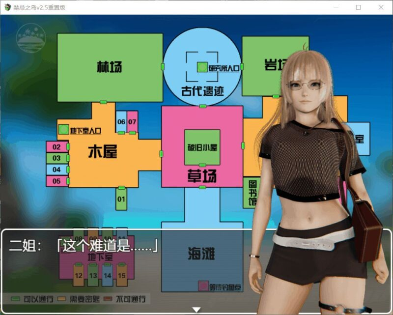 图片[8]-[爆款RPG/探索/动态] 禁忌之岛-丧尸起源 Taboo Island V4.3官方中文步兵HD重置版+通关存档 【安卓模拟器/PC-2.03G】 - 团子ACG-团子ACG