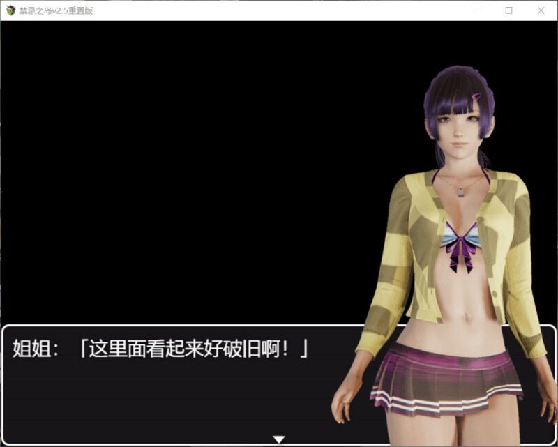 图片[10]-[爆款RPG/探索/动态] 禁忌之岛-丧尸起源 Taboo Island V4.3官方中文步兵HD重置版+通关存档 【安卓模拟器/PC-2.03G】 - 团子ACG-团子ACG