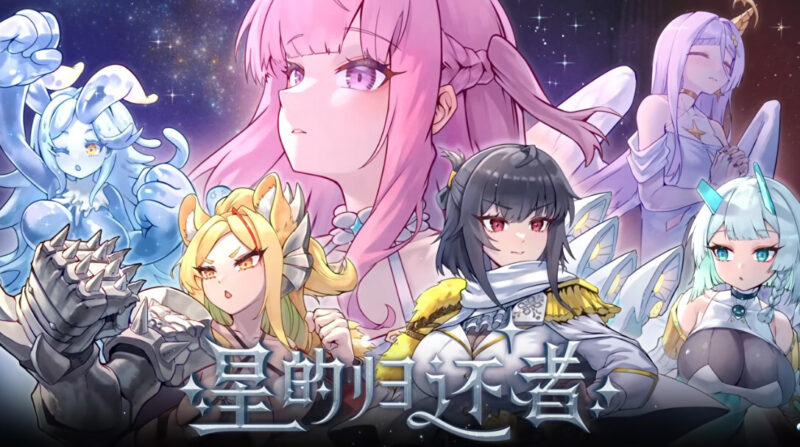 图片[1]-[SLG/塔防/后宫] 星的归还者 The Starborn Return スターボーン v88官方中文步兵 【PC-3.37G】 - 团子ACG-团子ACG